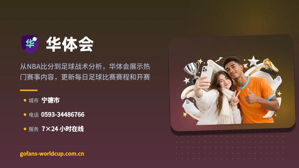 华体会故事